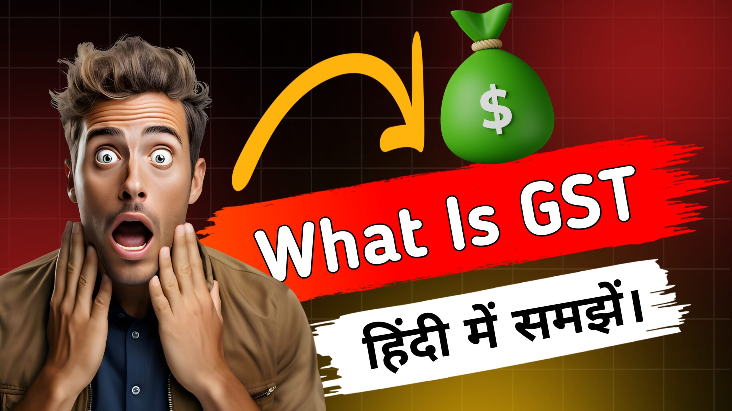 what is gst in hindi